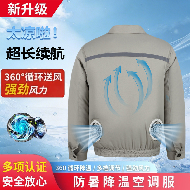 Air-Conditioned Clothing for Men, Cooling Jacket with Fan, Construction Site Heat Protection, Rechargeable Blower Jacket, Large Size Work Jacket Air-Conditioned Clothing for Men, Cooling Jacket with Fan, Construction Site Heat Protection, Rechargeable Blower Jacket, Large Size Work Jacket