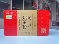 Donkey-hide gelatin instant powder 300g*2 Shandong Donge