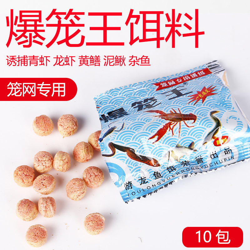 Explosive cage king shrimp cage bait lobster river shrimp bait folding thickened fishing net game dragon loach eel fish cage bait