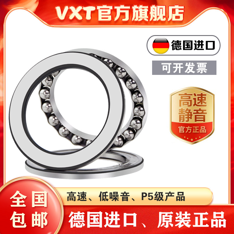 Germany VXT imported flat bearing 51107 51108 51109 51110 51111 51112 51113