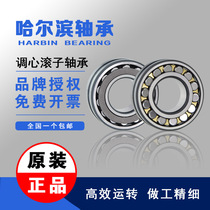 Harbin spherical roller bearing 23226 23228 23230 23232 23234 CC CA K W33