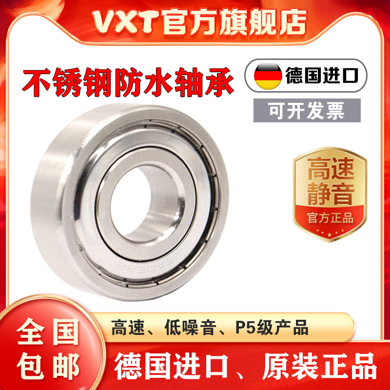 VXT bearing S6907 stainless steel 6908 Germany 6909 imported 6910 6911 6912 6913ZZ-2RS