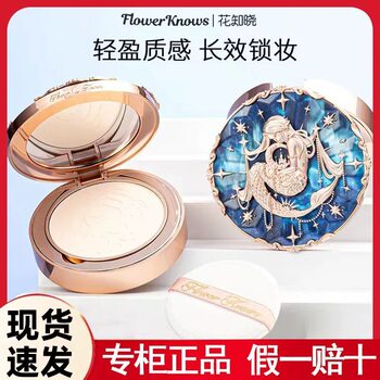 Flower Knows Moonlight Mermaid Powder Compact Setting Makeup Concealer Light Matte Finish Delicate Long-Lasting Soft Focus Powder Compact with Puff