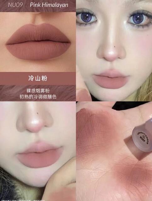 Kaleidos Kaleidoscope Lip Mud Nu02 Dune Matte Nude Color European and American Lip Cream Non-Stick Cup Nu07 Skin Tone