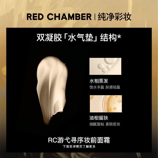 Rc Zhu Zhan Makeup Primer Moisturizing and Hydrating Skin, Non-Cakey, Conceals Pores, Base Makeup, Smooth Orange Cream