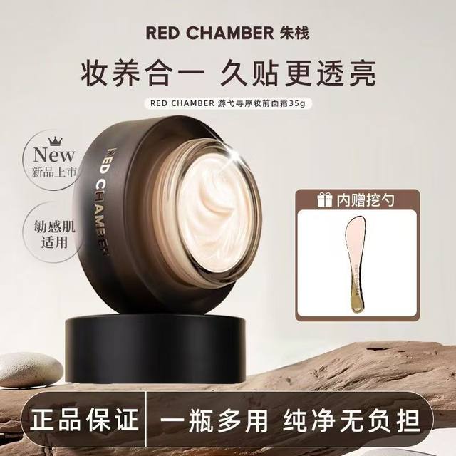 Rc Zhu Zhan Makeup Primer Moisturizing and Hydrating Skin, Non-Cakey, Conceals Pores, Base Makeup, Smooth Orange Cream
