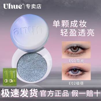 Uhue Eyeshadow K03 Silver Spirit 05 High-Gloss Shimmering Pearl Makeup Smoky Eye Dazzling Blue Eyeshadow Y3K