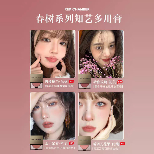 Rc Multi-Purpose Cream Blush, Eyeshadow, Contouring Lipstick, Shrinking and Expanding Colors, Nude Makeup, Matte Highlighter, All-In-One Multi-Purpose Cream