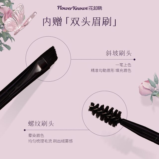 Flower Knows Midsummer Night Series Eyebrow Powder Two-Tone Natural Long-Lasting 01 Latte Brown