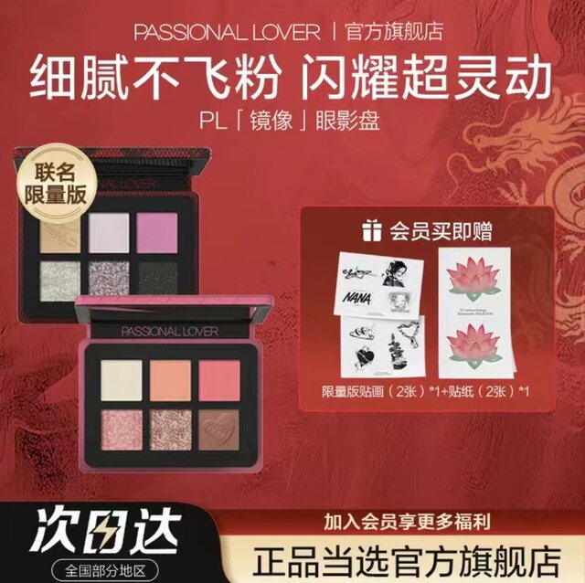 Passional Lover Eyeshadow Palette Limited Edition Mirror Eyeshadow Matte Flash Chameleon