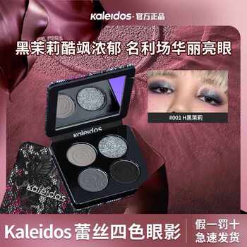 Kaleidos Kaleidoscope Four-Color Eyeshadow 005 Vanity Fair Shimmer Matte Play Makeup 01 Black Jasmine Eyeshadow Palette