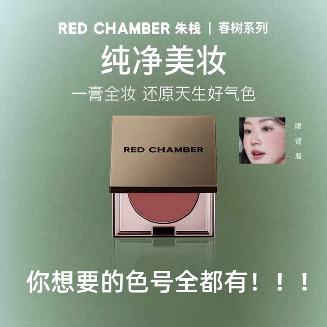 Rc Multi-Purpose Cream Limited Edition Color Number Kong Sang Li Chuan Blush Eyeshadow Lip Cream Multi-Use