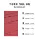 Zhuzhan RC multi-purpose cream Mudjian Chunle Kui blush cream lipstick eye shadow matte highlight blush expansion and contraction color