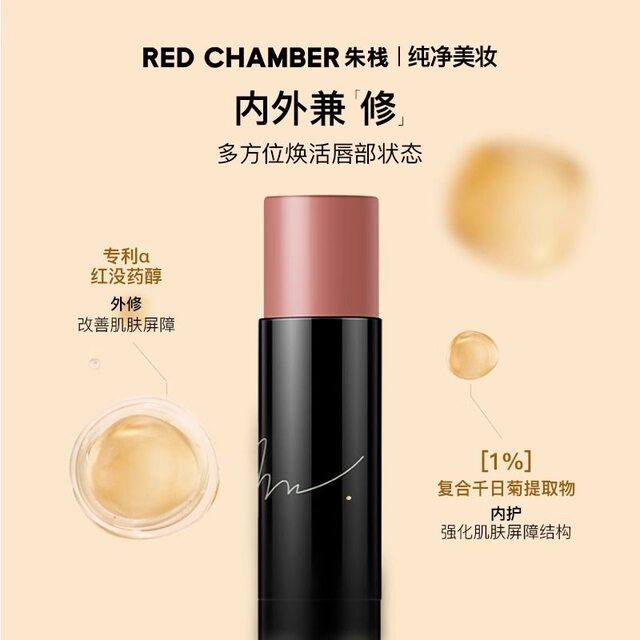 Zhu Zhan Rc Multi-Use Stick, Moisturizing and Nourishing Nude Lipstick, Water-Gloss Blush, All-In-One Multi-Use Stick, Fades Naturally