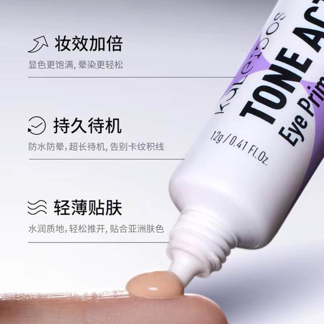 Kaleidos Kaleidoscope Eye Primer Is Waterproof before Makeup, Does Not Remove Makeup, Maintains Color, Conceals and Isolates