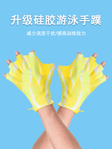 Swimmer Pu childrens breaststroke silicone hand fins swimming half-palm gloves paddle palm juvenile diving self-swimming training