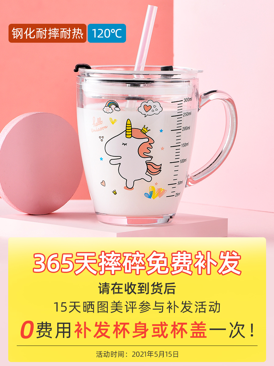 Drop-proof glass milk cup with scale children's straw water cup drinking milk cup special baby cup for brewing milk powder