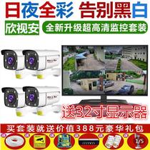 Monitoring equipment set HD night vision rechargeable 30 million POE home outdoor monitor camera factory supermarket