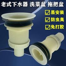 Mop pool old-fashioned vegetable sink plastic drainer ceramic laundry pool marble sink drainer