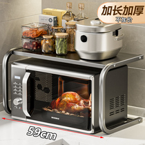 Storage rack microwave oven rack rice cooker storage bracket household double-layer countertop desktop multi-function rack