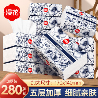 漫花国风原生木浆家用实惠装可擦手柔韧亲肤品质升级超值推荐