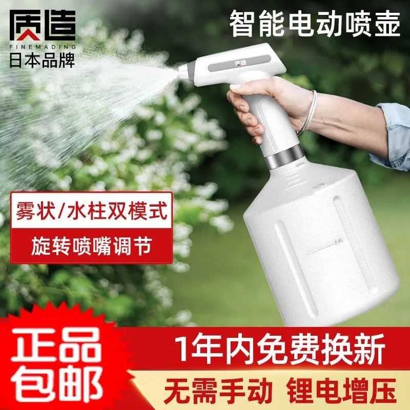 Japanese electric watering can household watering god spray bottle high pressure automatic water spray bottle