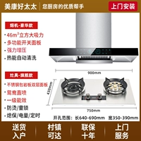 [Дымовая плита] Luxury 900 Wide+Double -Level Poard Fire Fire Plave+On -Sate Installation