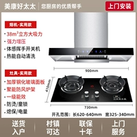 [Дымовая плита] Практическая модель 900 Wide+девять полостей Fierce Fire Plag