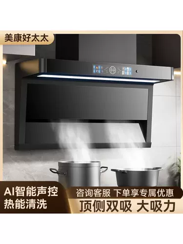 Вытяжка Meikanghaotaitai с высоким уровнем всасывания, бытовая вытяжка с двойным всасыванием, верхняя сторона, 750 мм