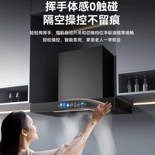 Meikang Haoma Range Hood House Кухня Большая всасываем