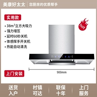 Практическая модель ширины 900, 38M 9 Мощный надув+мощный двигатель+включенная установка