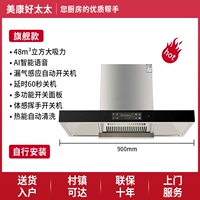 Флагманская ширина 900 48m³ai Smart Voice+индукция утечки+