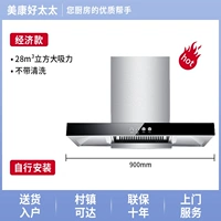 Нажмите 900 Ширина 28M³ Механическая кнопка+без очистки+установка самостоятельно
