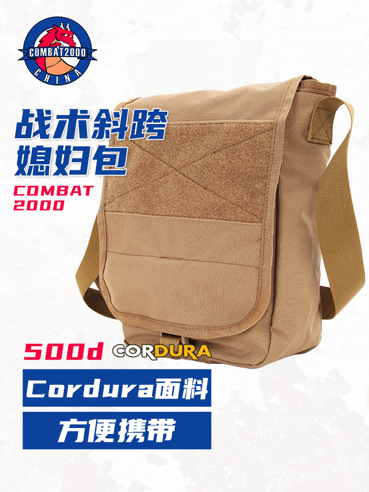 COMBAT2000 Straight Satchel Tactical Daughter-in-Law Bag Outdoor Portable One-Shoulder Diagonal Span Water-Repellent Cordura Fabric
