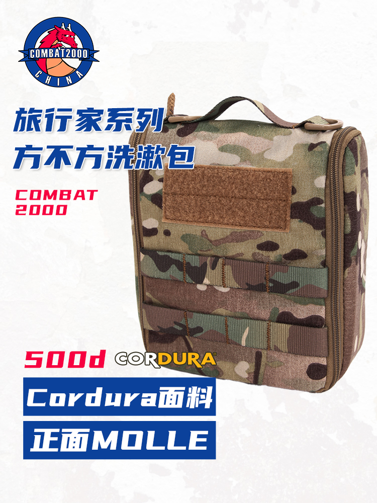 COMBAT2000 Traveler Fangbufang Toiletry Bag Tactical Outdoor Pocket Mounting Bag Backpack Vice Bag Miscellaneous Bag