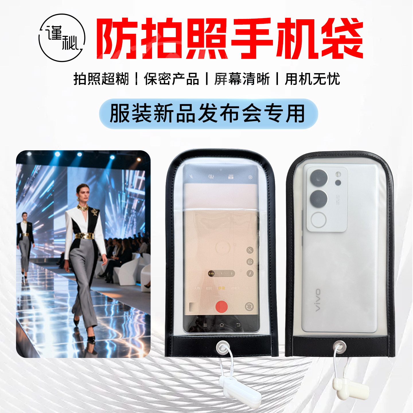 🌟谨秘防拍照手机袋| iPhone 17 Pro专用防隐私泄露神器📱-手机保护套-淘宝好物网