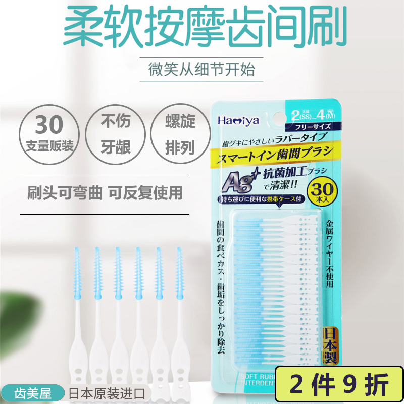 Japan imported cool Ide dental seam brush clean tooth tip brush between teeth small head teeth gap fine toothbrush