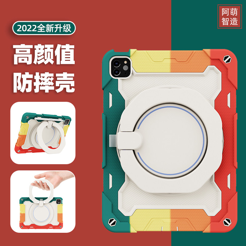Ameng is suitable for the 2022 new Apple iPadPro 11-inch anti-fall and bending protective shell Air45 generation mini sixth generation 8 3 children's tablet 10 29 all-inclusive set 12 9 shoulders