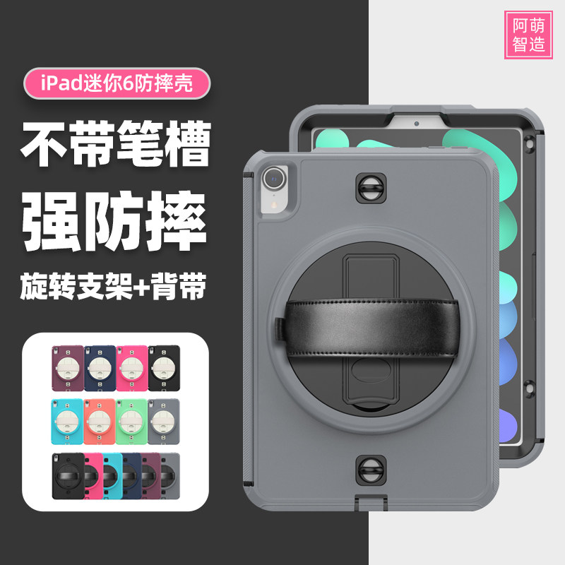 Suitable for Apple iPadMini6 no pen slot mini 456 generation 8 3 inch protective shell cover apple new 2022 tablet computer 9 7 children's anti-fall 10 2 all-inclusive PR