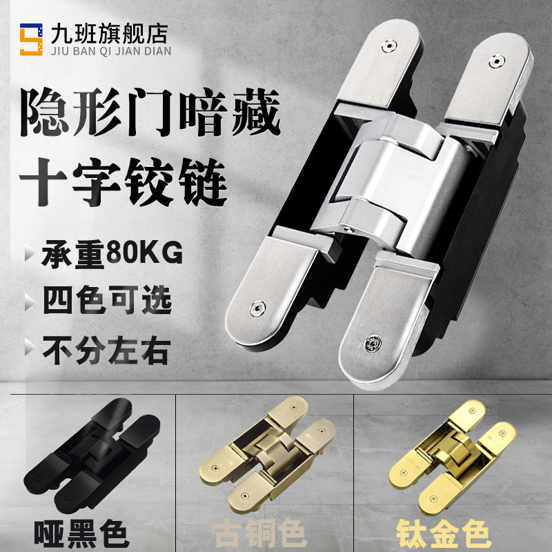 Invisible door hinge three-dimensional adjustable 180-degree wooden door folding door Five gold accessories Cross hinge concealed hinge concealed