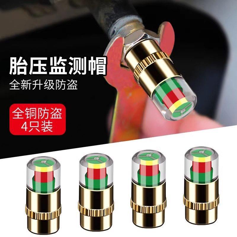 Electric Vehicle Motorcycle Vacuum Tire Pressure Monitoring Valve Cap Tire Pressure Monitoring Cap with Colorful Light Monitoring