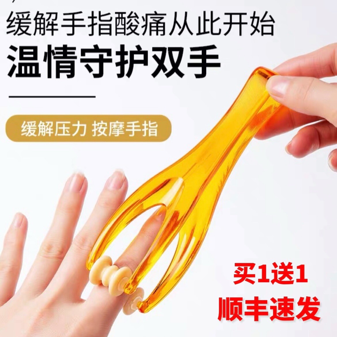 Multifunctional finger massager hand joint roller type relieve hand elastic massage clip mouse hand massager