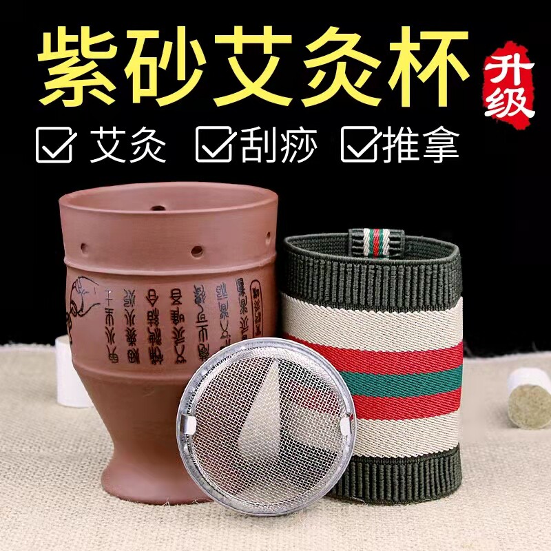Moxibustion pot ceramic scraping cup moxibustion box portable moxibustion home integrated beauty salon multi-functional anti-scalding tools