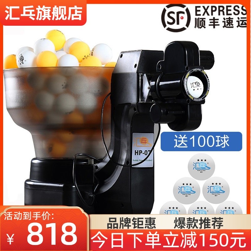 Huipong HP-07 table tennis serve automatic home professional multi-rotating serve trainer single trainer-Taobao