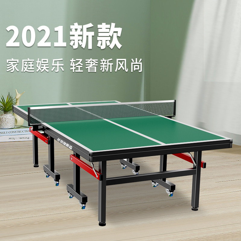 Household foldable desktop standard indoor table tennis table removable competition level table tennis table surface