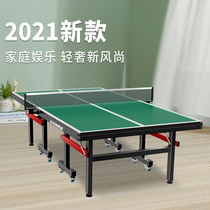 Household foldable desktop standard indoor table tennis table movable competition-grade table tennis table top