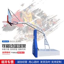 Adult game standard basketball frame outdoor indoor hydraulic basketball frame manual electric remote control lift mobile folding