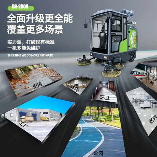 Мастерская мастерская фабрика машины с дорожными вакуумными транспортными средствами для очистки транспортных средств