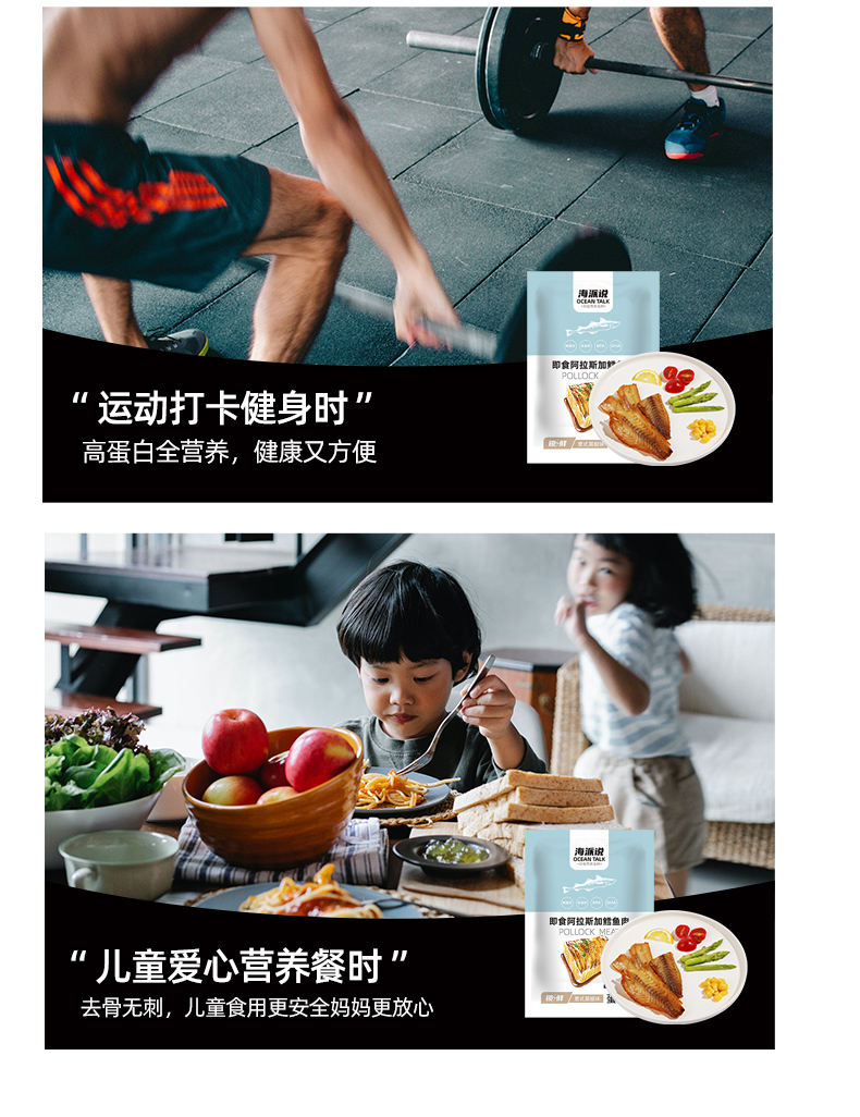 【海派说】深海鱼高蛋白即食零食3袋