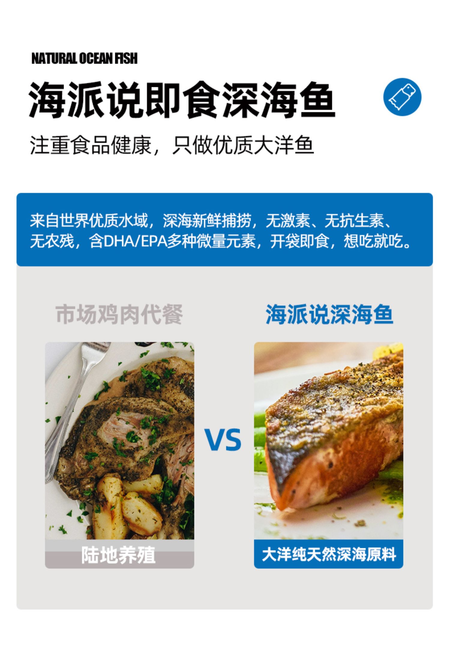 【海派说】深海鱼高蛋白即食零食3袋